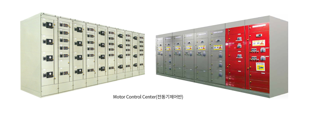 전동기제어반 (Motor Control Center)