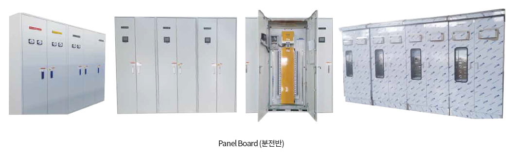 분전반