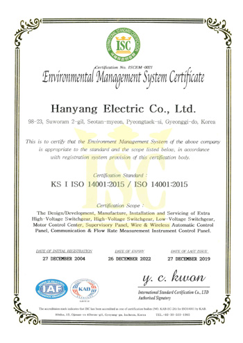 Environmental Management System Certificate