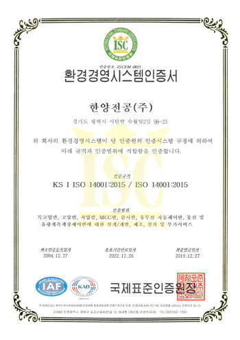 환경경영시스템인증서