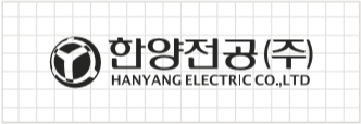 한양전공주식회사 로고