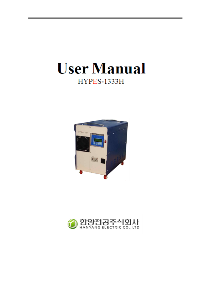 주택용 에너지 저장 시스템(HYPES-1333H) 매뉴얼